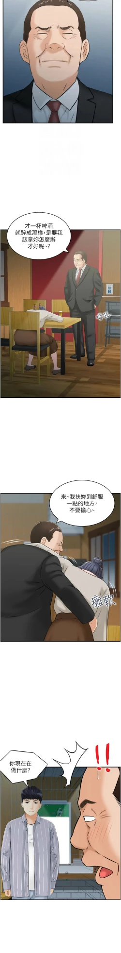 Page 89 of 人妻控 1-26