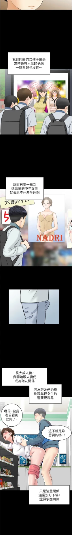 Page 9 of 人妻控 1-26