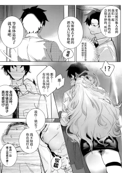 Page 14 of Yoru ni Saita Sakura | 夜樱独盛开 我自寻香来