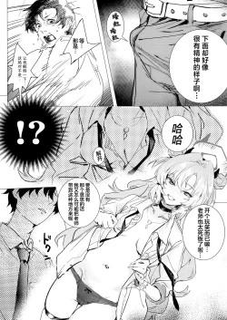 Page 15 of Yoru ni Saita Sakura | 夜樱独盛开 我自寻香来