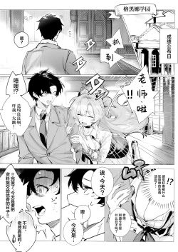 Page 8 of Yoru ni Saita Sakura | 夜樱独盛开 我自寻香来