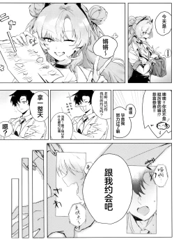 Page 9 of Yoru ni Saita Sakura | 夜樱独盛开 我自寻香来