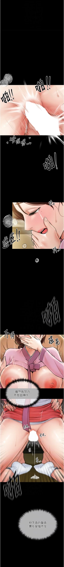 Page 105 of 最強家丁 1-14