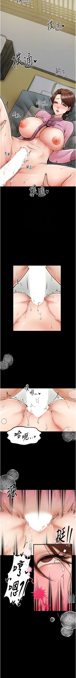 Page 118 of 最強家丁 1-14