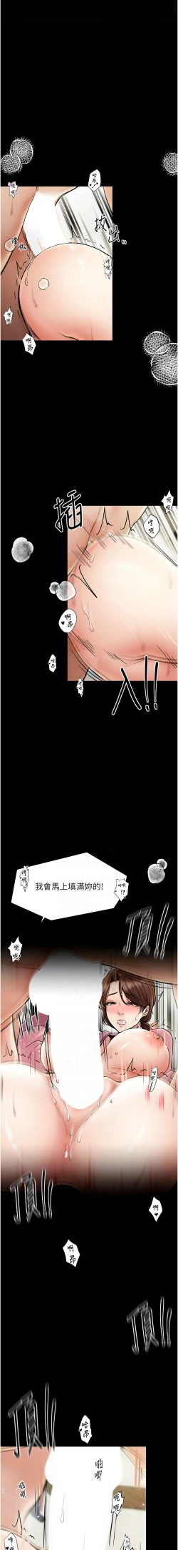 Page 120 of 最強家丁 1-14