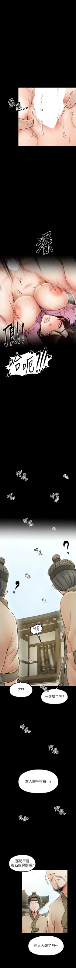 Page 128 of 最強家丁 1-14