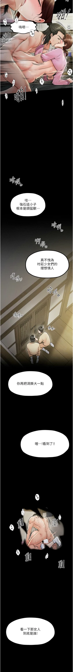 Page 130 of 最強家丁 1-14