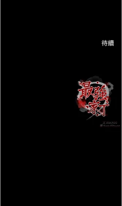 Page 132 of 最強家丁 1-14