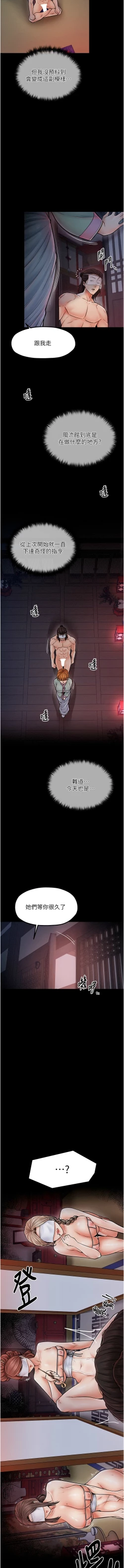 Page 139 of 最強家丁 1-14