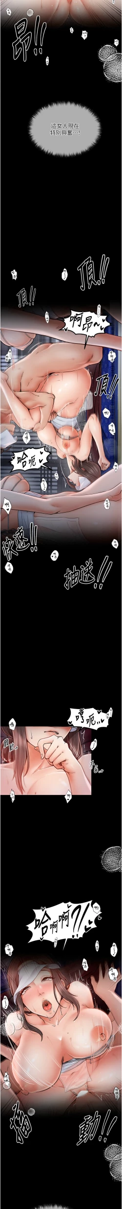 Page 146 of 最強家丁 1-14