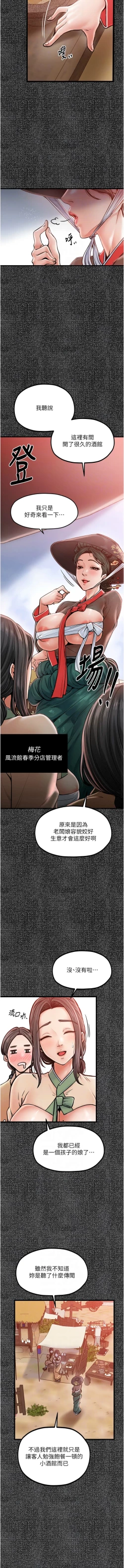 Page 162 of 最強家丁 1-14