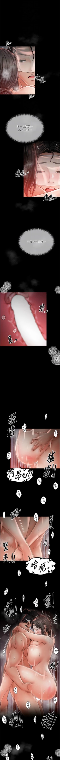 Page 166 of 最強家丁 1-14