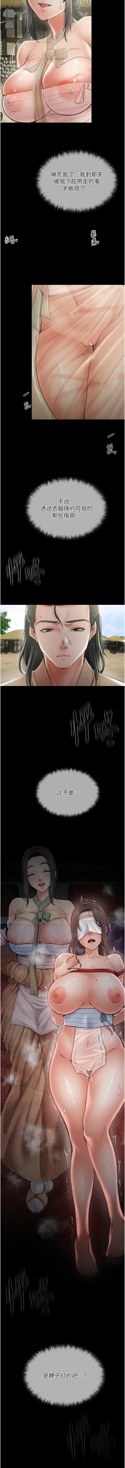 Page 172 of 最強家丁 1-14