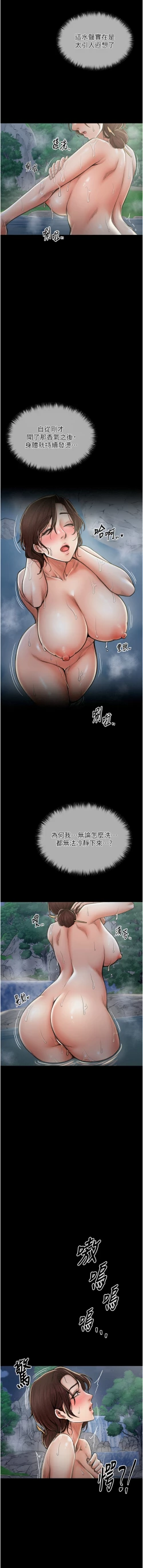 Page 211 of 最強家丁 1-14