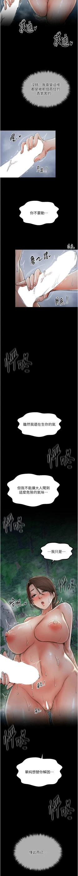 Page 215 of 最強家丁 1-14