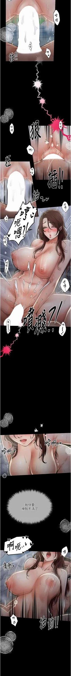 Page 229 of 最強家丁 1-14