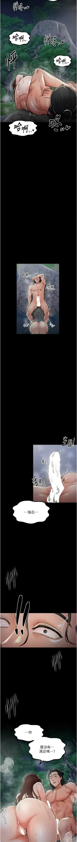 Page 231 of 最強家丁 1-14