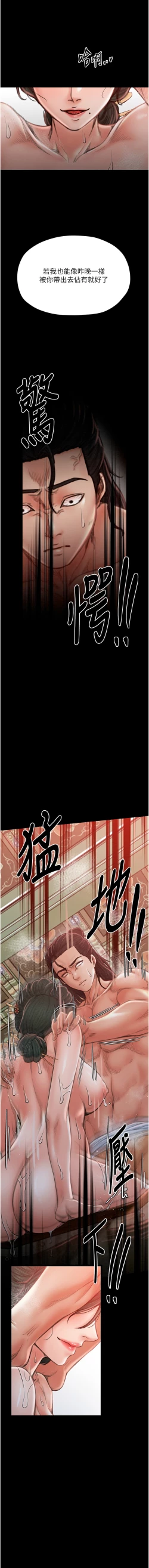 Page 259 of 最強家丁 1-14