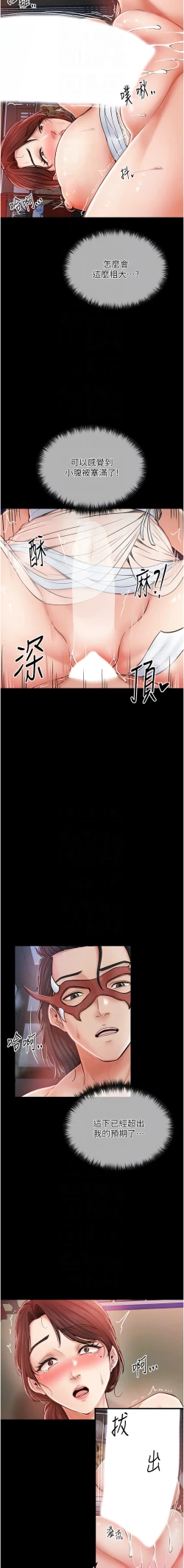 Page 33 of 最強家丁 1-14