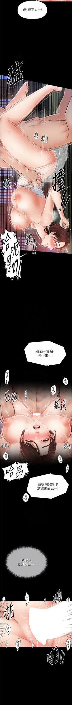Page 34 of 最強家丁 1-14
