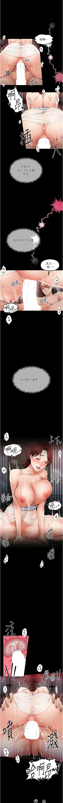 Page 38 of 最強家丁 1-14