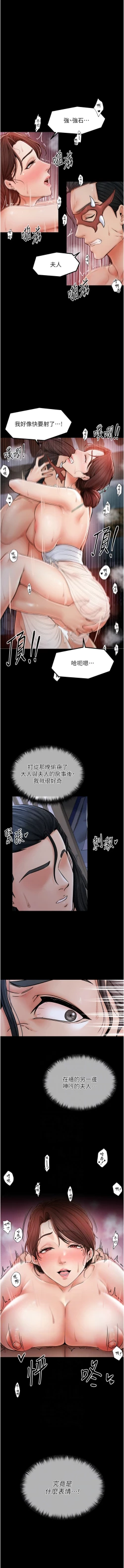 Page 45 of 最強家丁 1-14