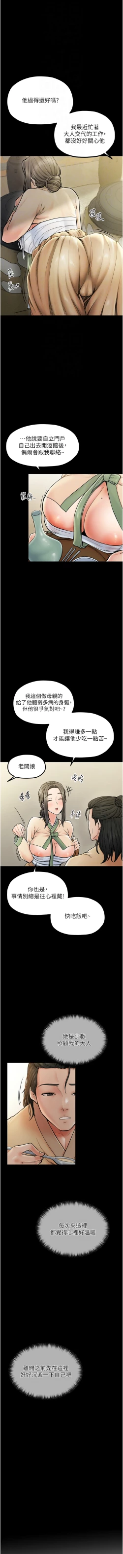 Page 65 of 最強家丁 1-14