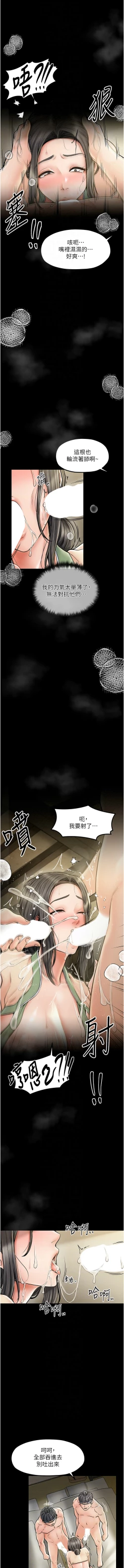 Page 69 of 最強家丁 1-14