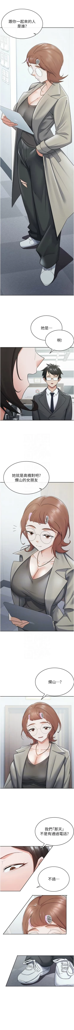 Page 103 of 税金女友 | 稅金女友  1-16