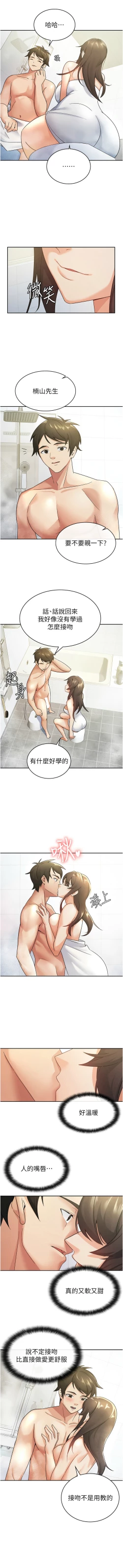 Page 126 of 税金女友 | 稅金女友  1-16