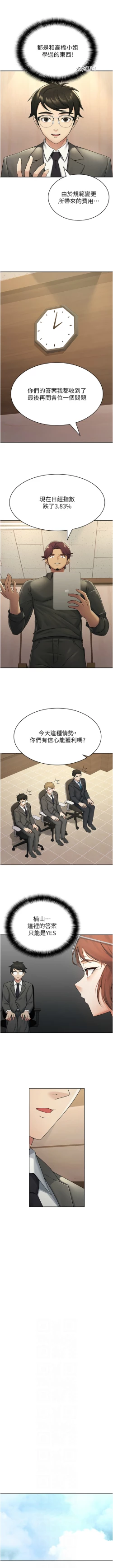 Page 144 of 税金女友 | 稅金女友  1-16