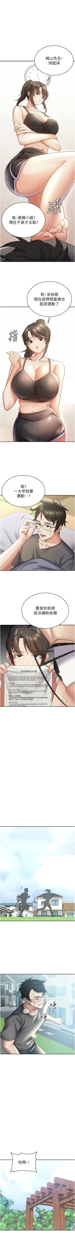 Page 38 of 税金女友 | 稅金女友  1-16