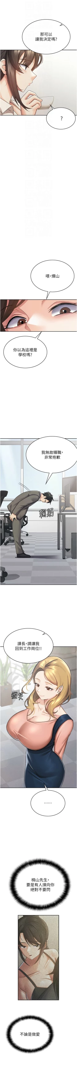 Page 49 of 税金女友 | 稅金女友  1-16