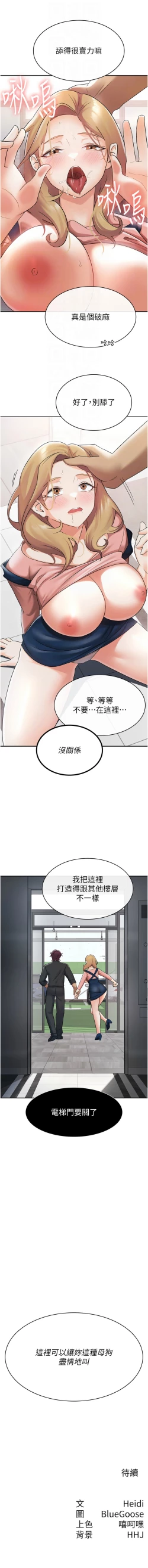 Page 62 of 税金女友 | 稅金女友  1-16