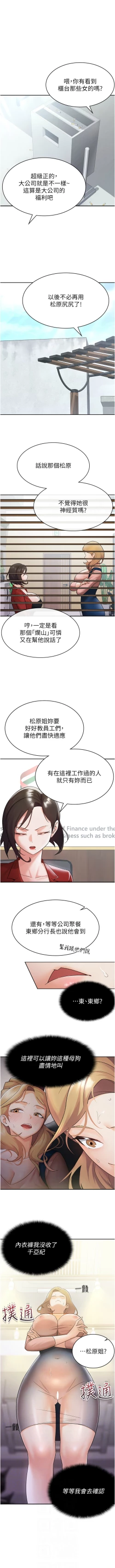 Page 64 of 税金女友 | 稅金女友  1-16