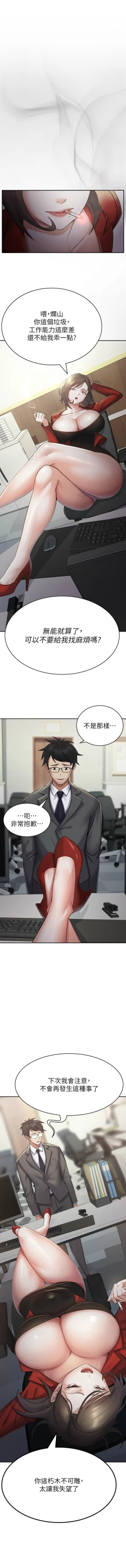 Page 8 of 税金女友 | 稅金女友  1-16