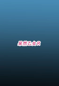 Page 26 of Kiryuu Kikyou wa Haramitai | Kiryuu Kikyou's desire to get pregnant