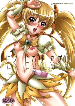 Page 1 of Hino Hikari Kageru