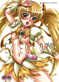 Download Hino Hikari Kageru