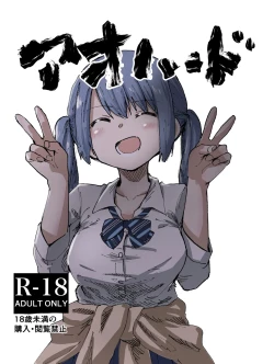 Page 1 of Ao Hard +α