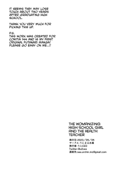 Page 17 of Yarichin JK to Hokenshitsu no Sensei