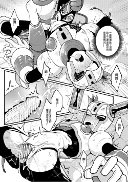 Page 14 of Luòkè rén 11-FUSEMAN gōnglüè běn