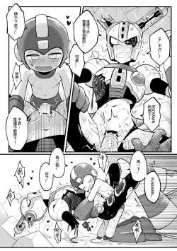 Page 16 of Luòkè rén 11-FUSEMAN gōnglüè běn