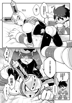 Page 26 of Luòkè rén 11-FUSEMAN gōnglüè běn