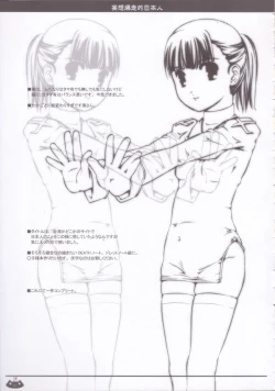 Page 28 of Mousou Bakusouteki