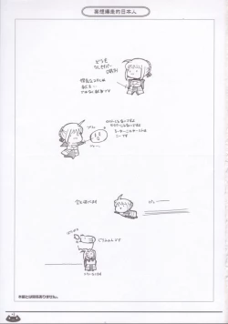 Page 2 of Mousou Bakusouteki