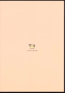 Page 30 of Mousou Bakusouteki