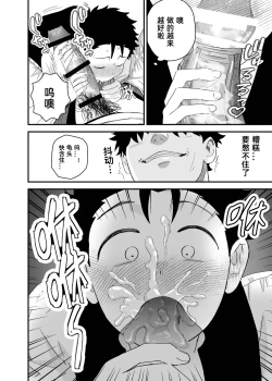 Page 15 of Ookikute Kowai kedo Kono Karada de Uketometai 2