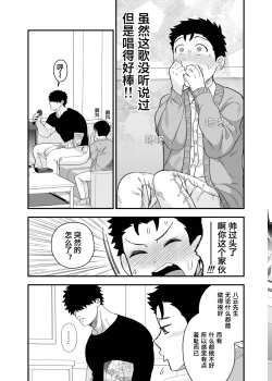 Page 28 of Ookikute Kowai kedo Kono Karada de Uketometai 2