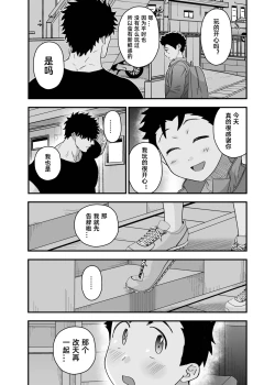 Page 30 of Ookikute Kowai kedo Kono Karada de Uketometai 2